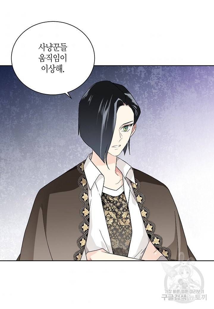엘스카르 74화 6