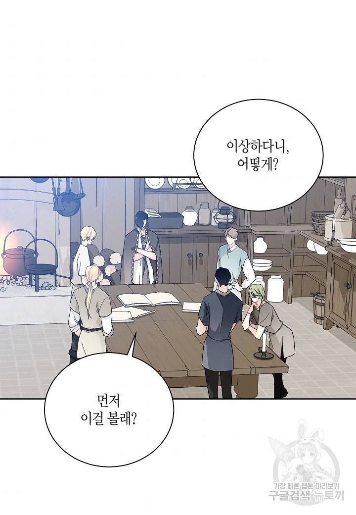 엘스카르 74화 7