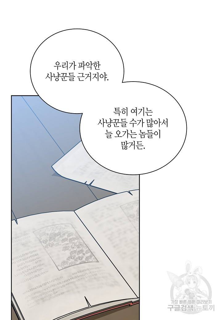 엘스카르 74화 8