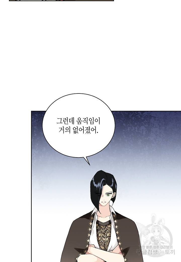 엘스카르 74화 9