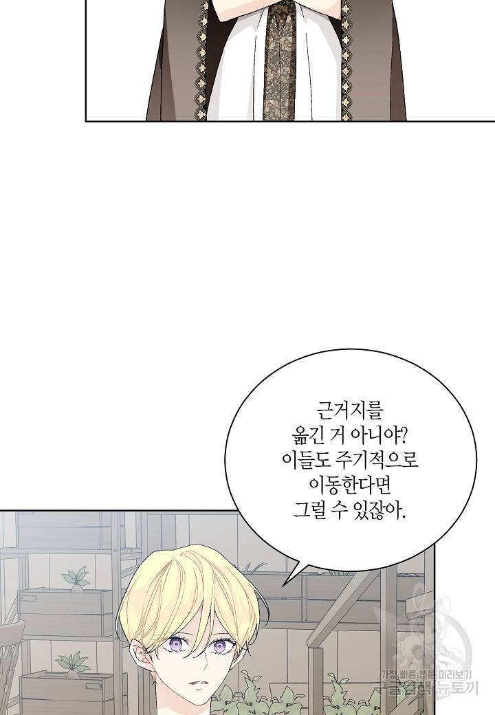 엘스카르 74화 10