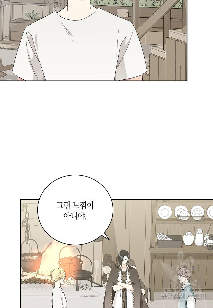 엘스카르 74화 11