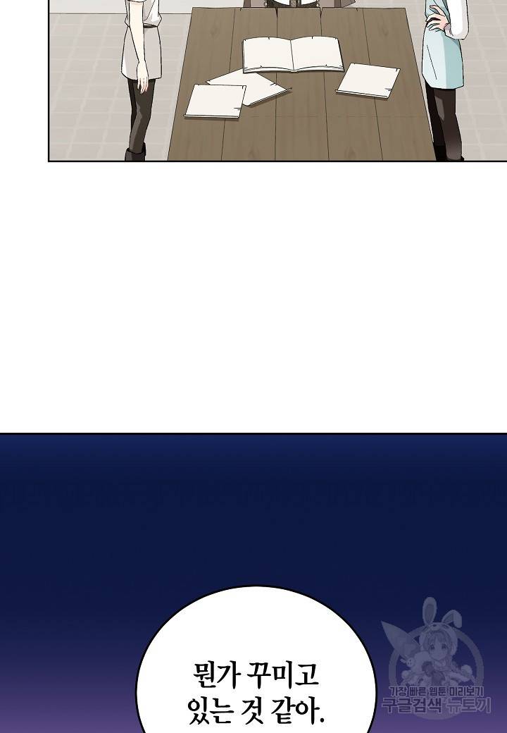 엘스카르 74화 12