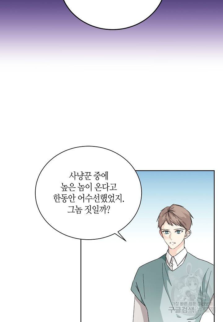 엘스카르 74화 13