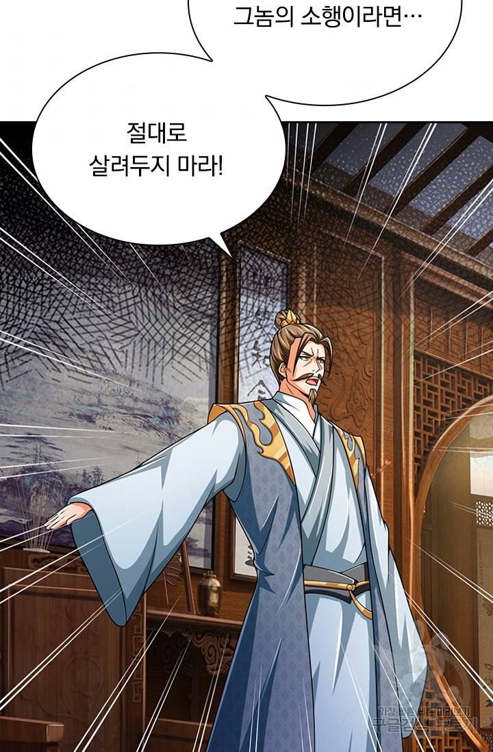 신무천존 107화 5