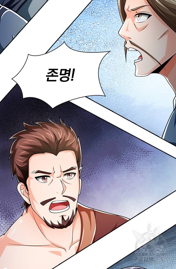 신무천존 107화 7
