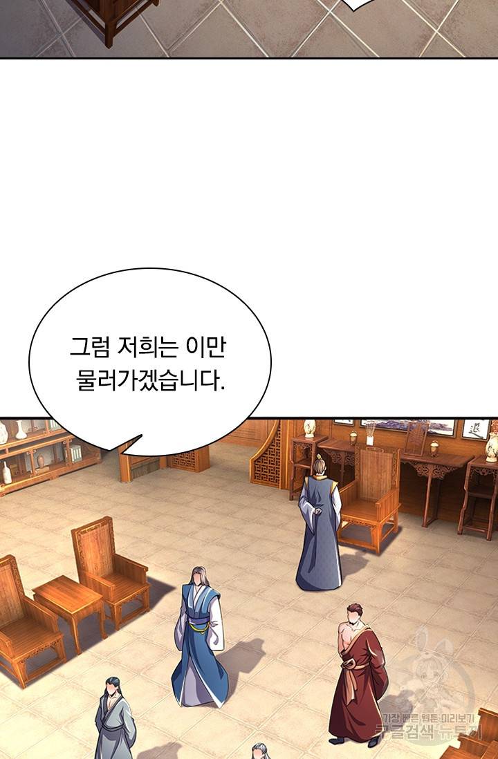 신무천존 107화 10
