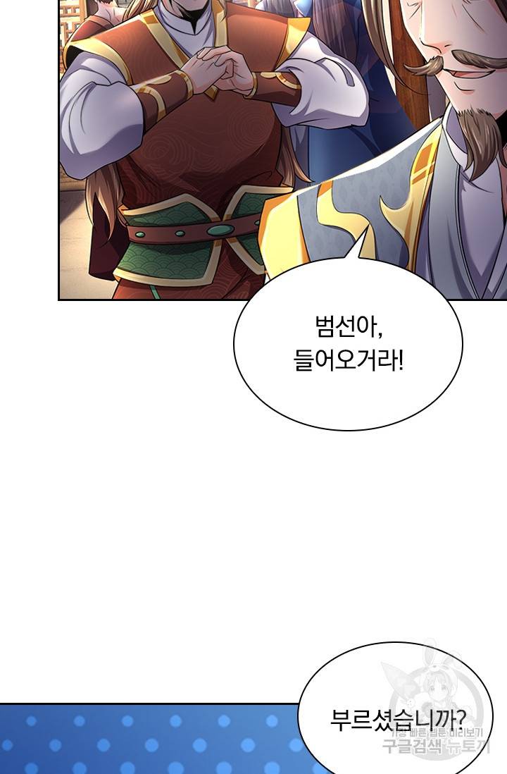 신무천존 107화 12