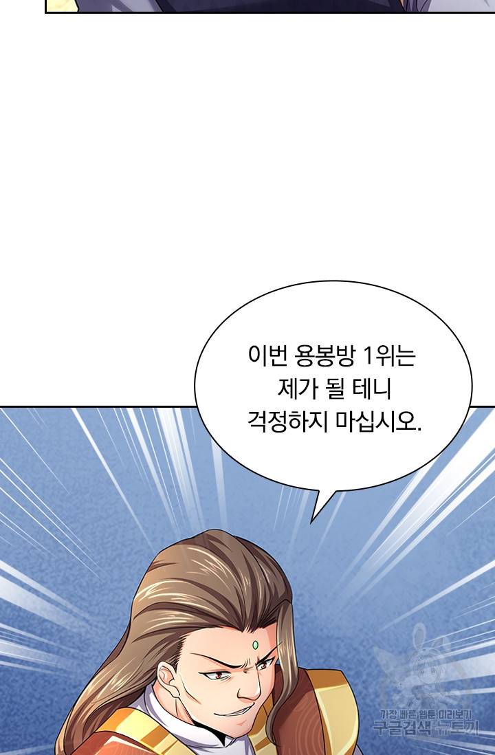 신무천존 107화 15