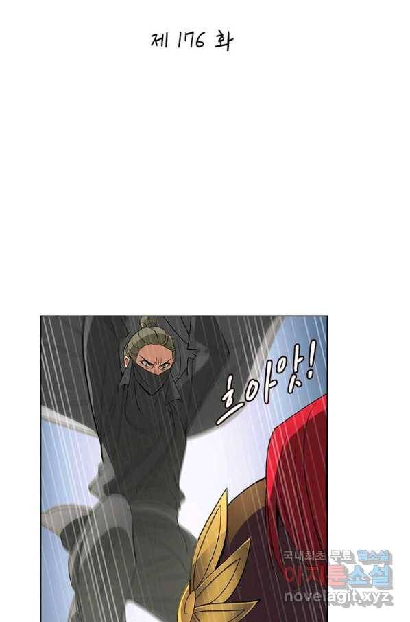 황자님 거기 있어줄래요 176화 2