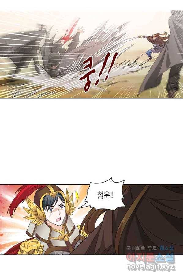 황자님 거기 있어줄래요 176화 7