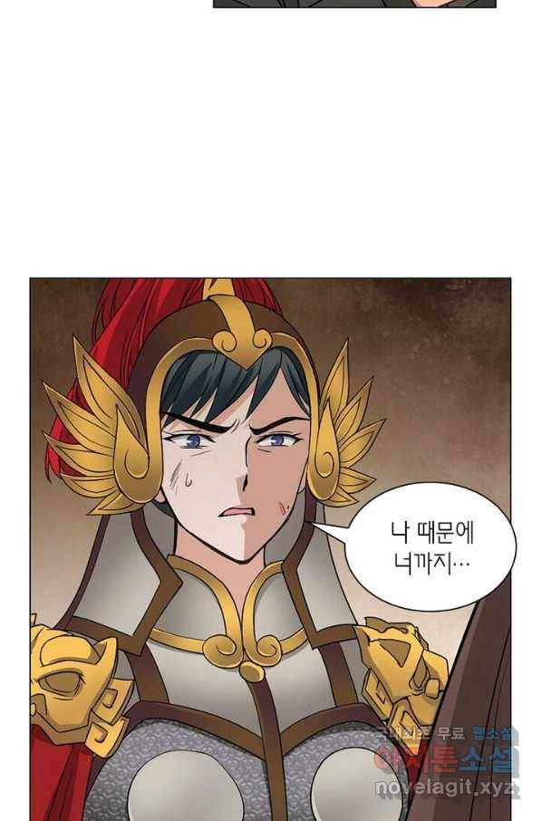 황자님 거기 있어줄래요 176화 11