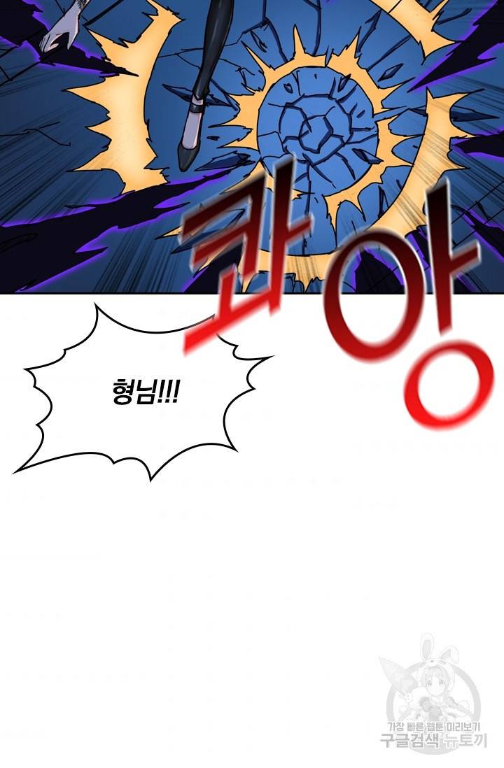 신은 나를 버렸다 67화 7