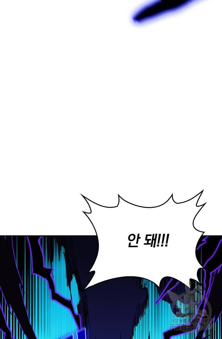 신은 나를 버렸다 67화 9