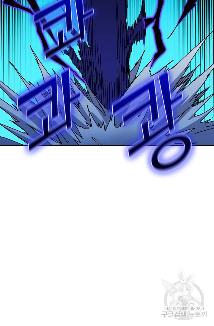 신은 나를 버렸다 67화 10