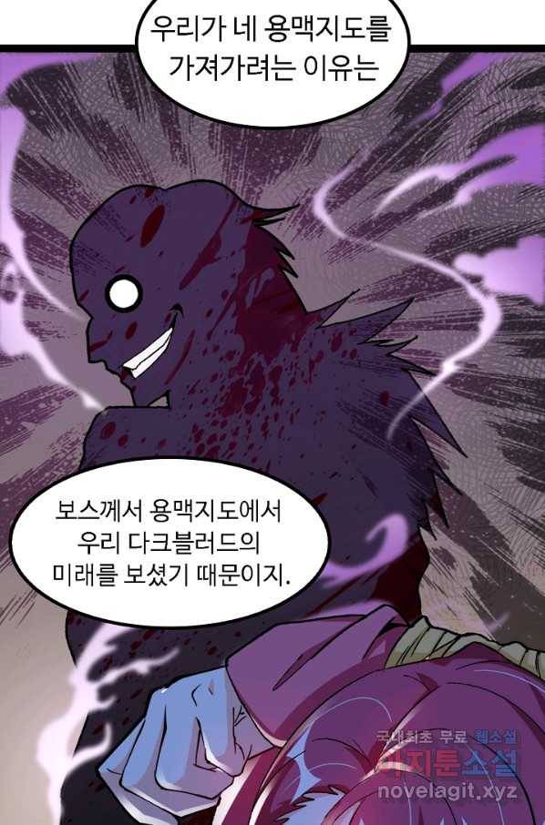 천하무적 임훈 109화 2