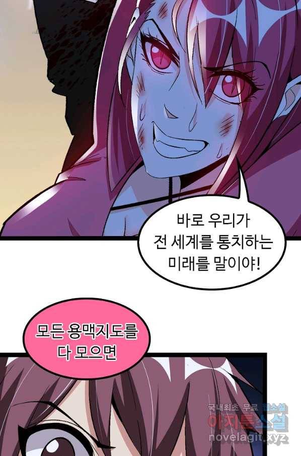 천하무적 임훈 109화 3
