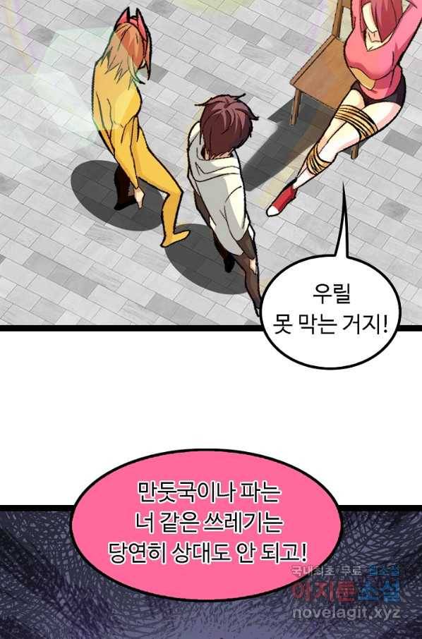 천하무적 임훈 109화 5