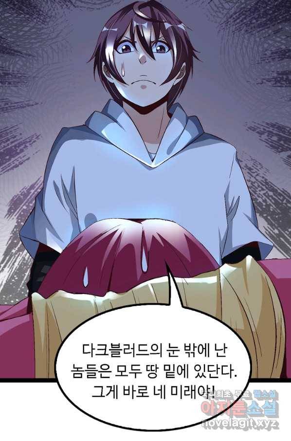 천하무적 임훈 109화 6