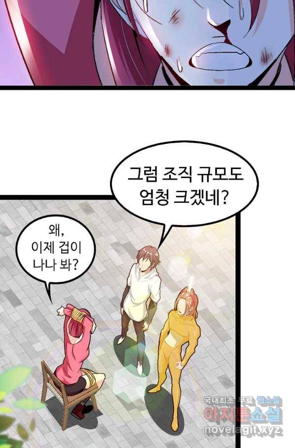 천하무적 임훈 109화 10