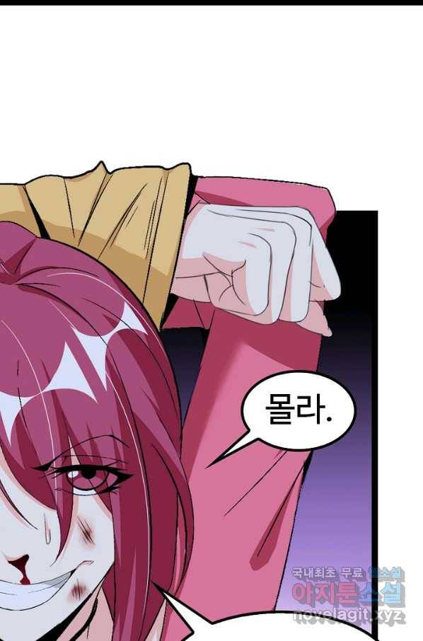 천하무적 임훈 109화 12