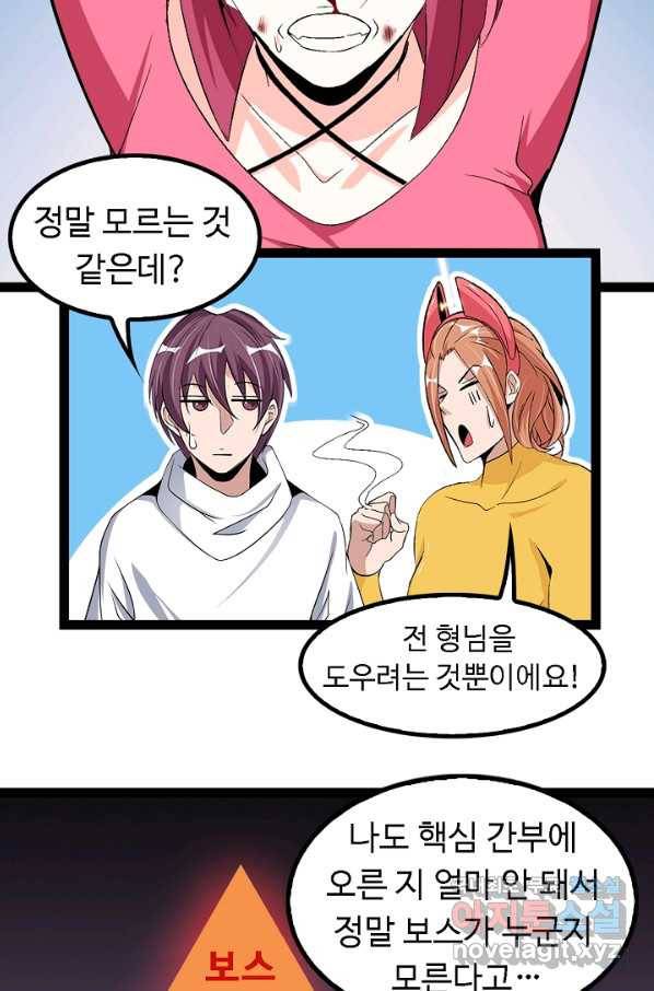 천하무적 임훈 109화 15