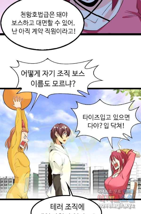 천하무적 임훈 109화 17