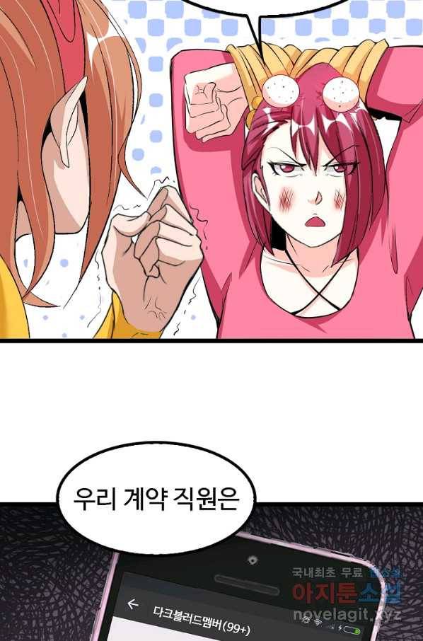 천하무적 임훈 109화 20