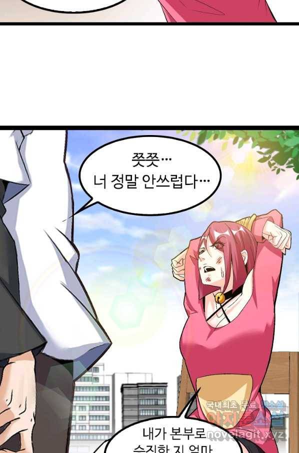 천하무적 임훈 109화 22