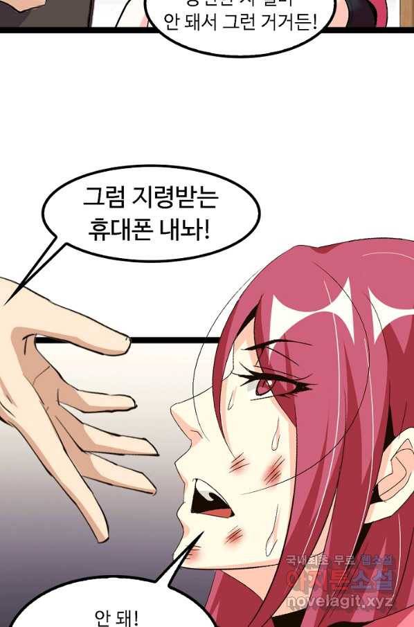 천하무적 임훈 109화 23
