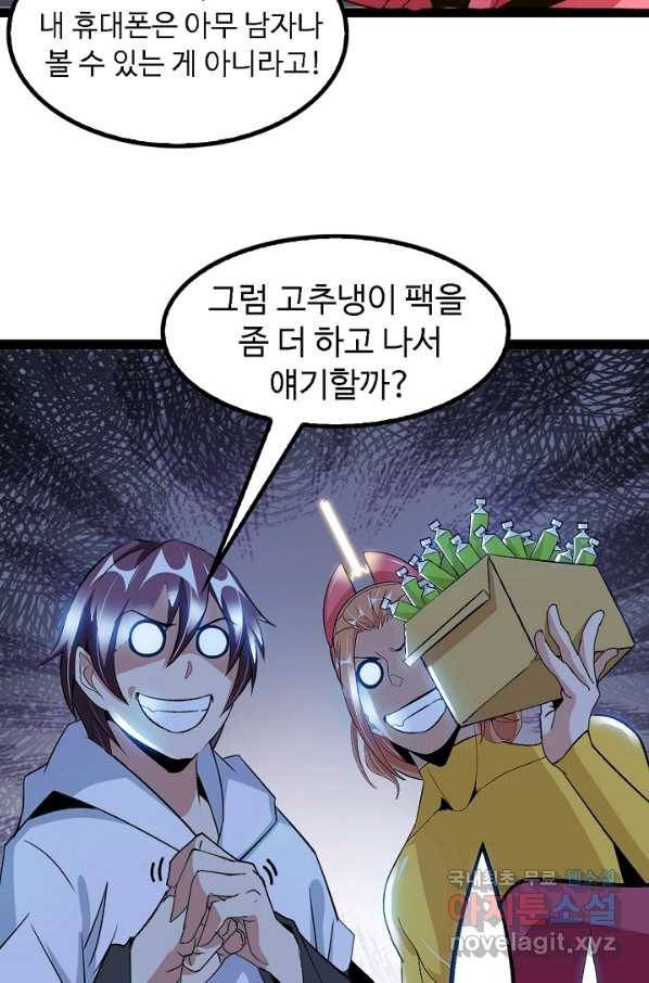 천하무적 임훈 109화 24