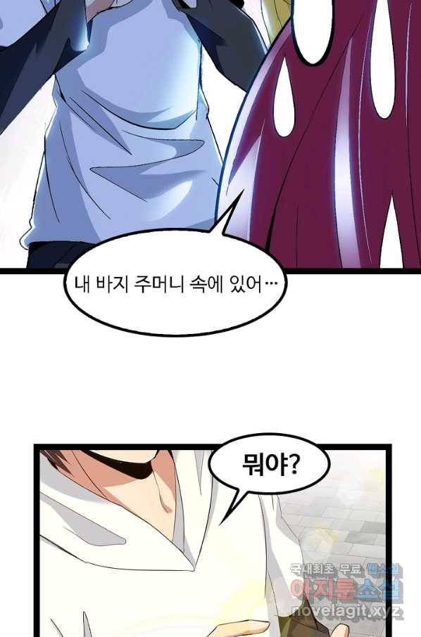 천하무적 임훈 109화 25