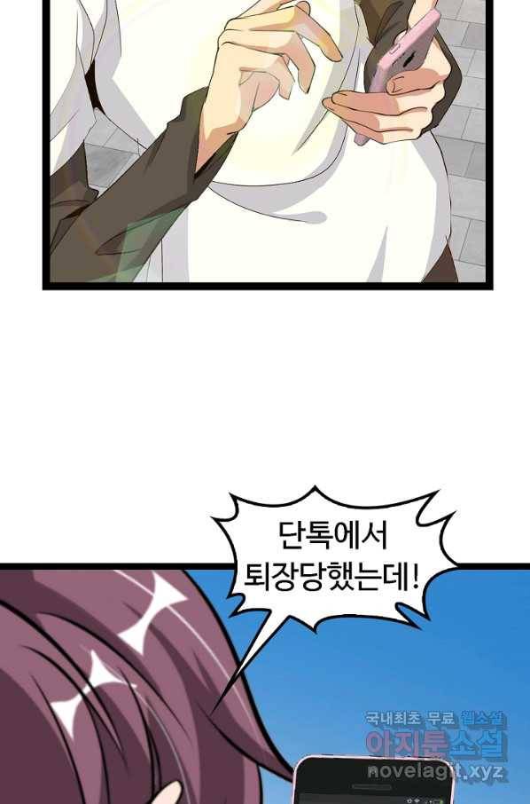 천하무적 임훈 109화 26