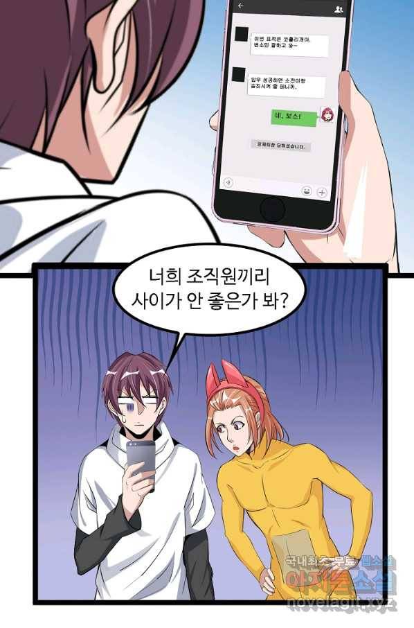천하무적 임훈 109화 27