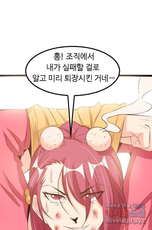 천하무적 임훈 109화 28