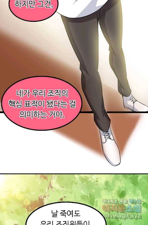 천하무적 임훈 109화 30