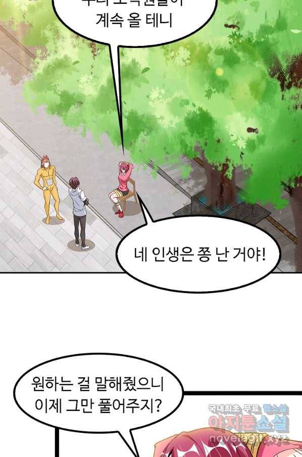 천하무적 임훈 109화 31