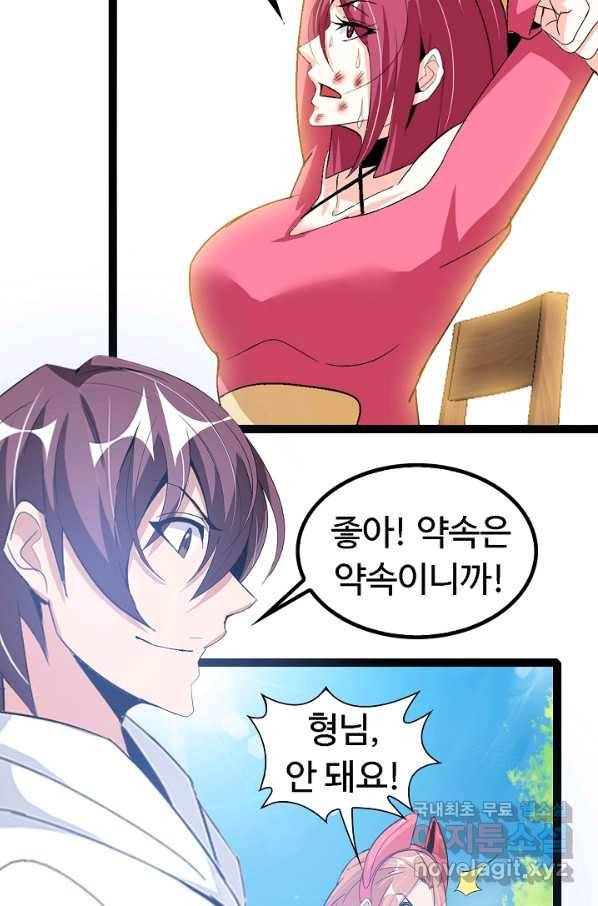 천하무적 임훈 109화 32