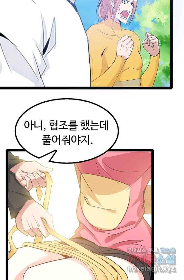 천하무적 임훈 109화 33