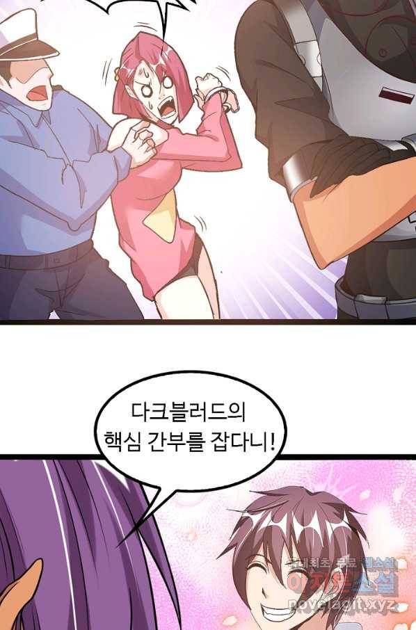 천하무적 임훈 109화 35