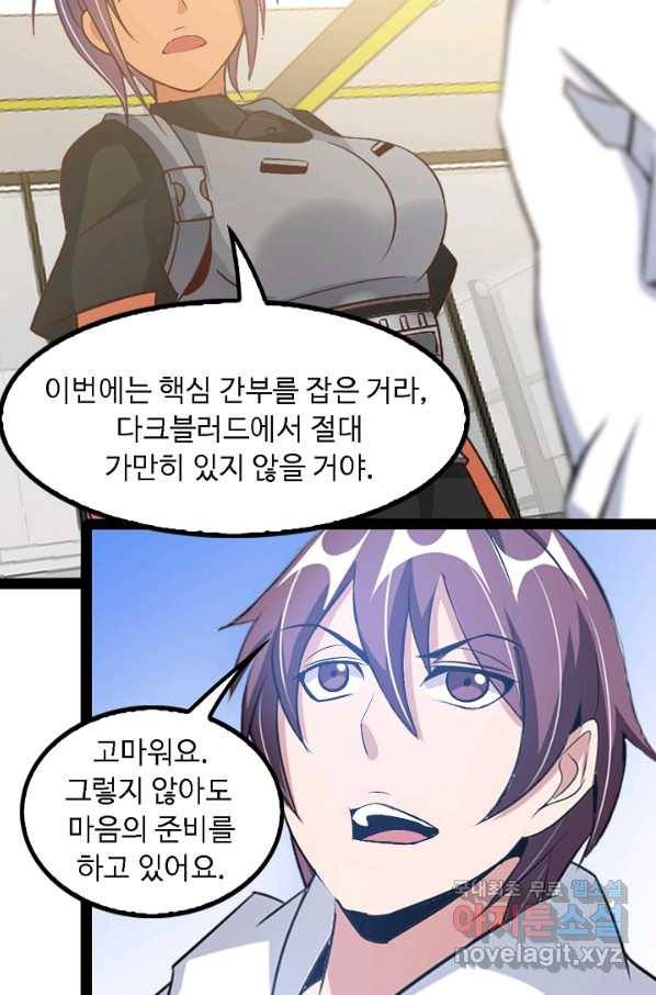 천하무적 임훈 109화 38