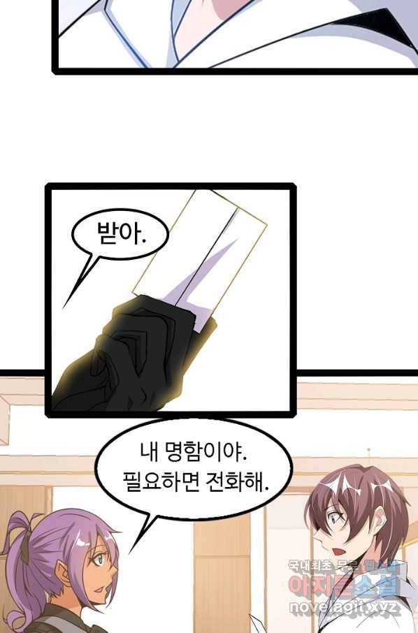 천하무적 임훈 109화 39