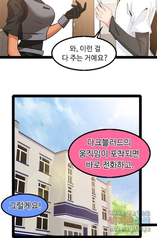 천하무적 임훈 109화 40