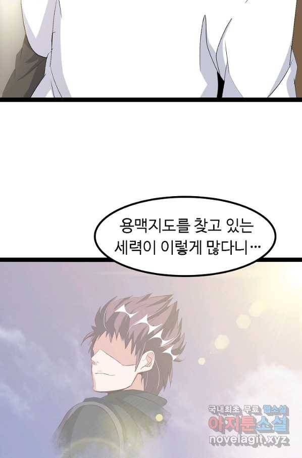 천하무적 임훈 109화 43