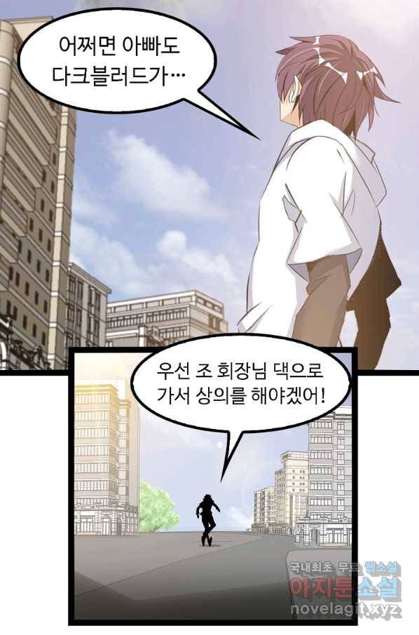 천하무적 임훈 109화 44