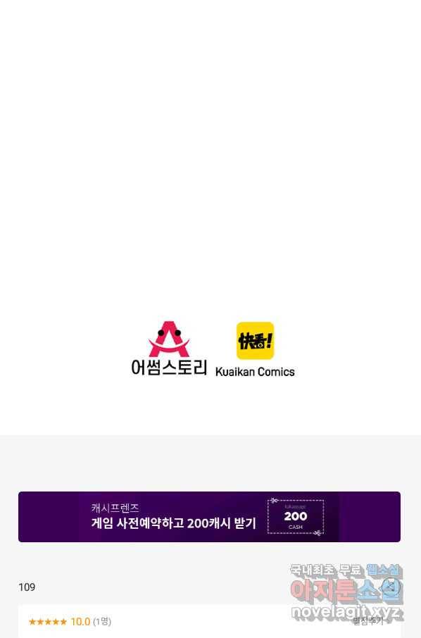 천하무적 임훈 109화 45