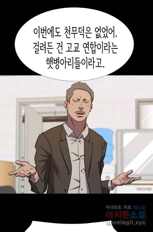 총수 비기닝 326화(완결) 1