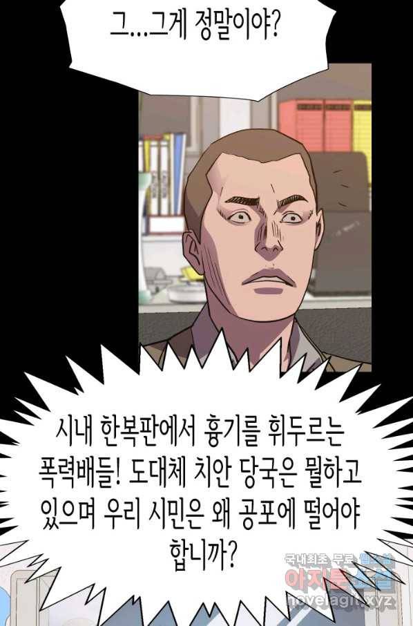 총수 비기닝 326화(완결) 2