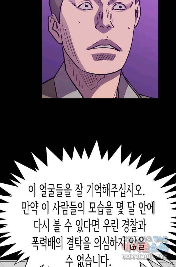 총수 비기닝 326화(완결) 4