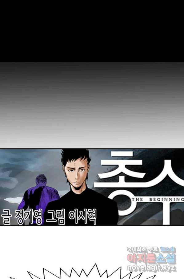 총수 비기닝 326화(완결) 6
